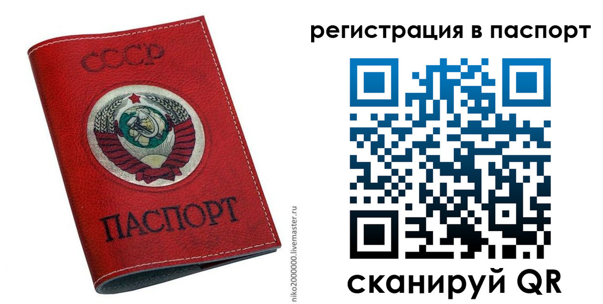временная регистрация в Твери