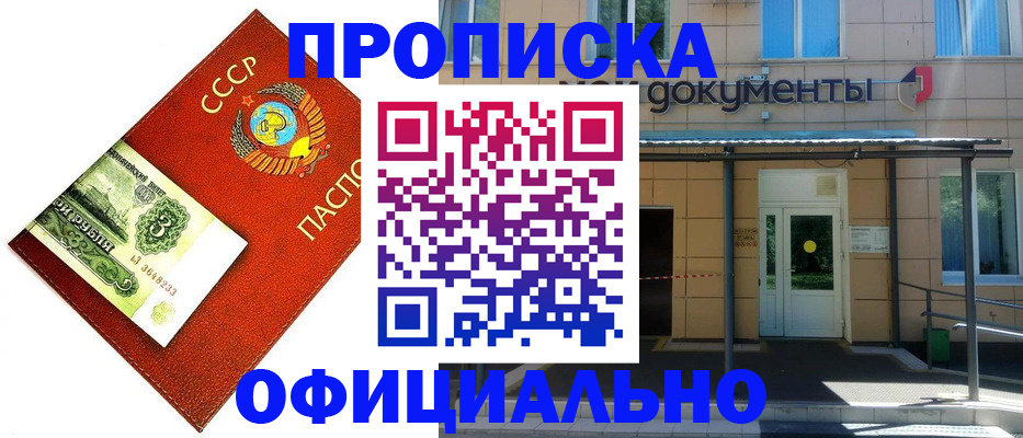 прописка ребенка в Твери