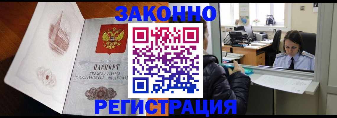 временная регистрация поиск в Твери