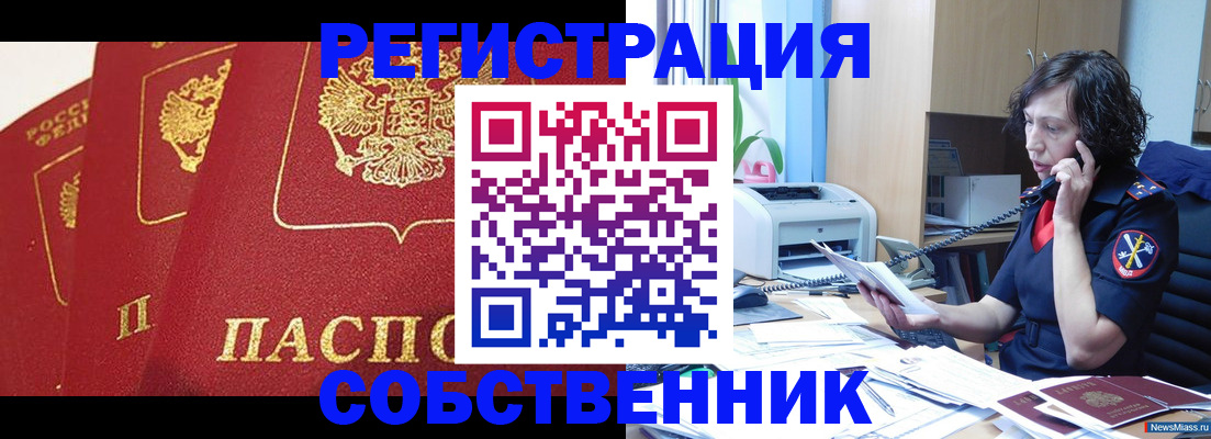 прописка регистрация в Твери
