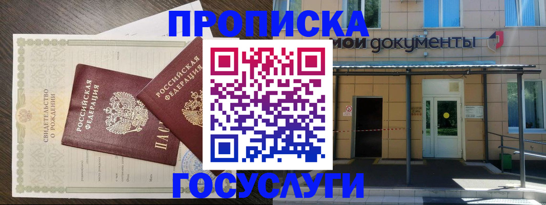 временная регистрация адрес в Твери