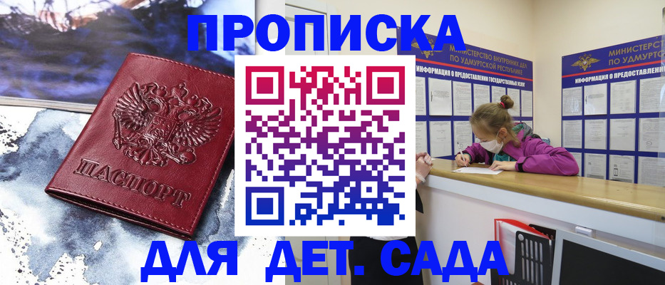 прописка для работы в Твери